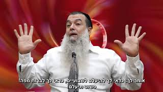 הרב יגאל כהן – 3 דק' של אמונה | איך הגיב הרב יגאל לאחר שאשתו כעסה עליו ובצדק? [כתוביות]