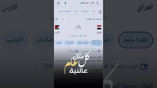 حضروا نفسكم للعبة العراق♥️