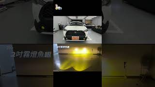 台南車燈丨[台南暗月之星]丨Toyota丨 corolla cross丨2吋霧燈丨LED霧燈魚眼丨輔助大燈照明丨下雨起霧的亮度輔助丨偏僻地區可輔助大燈照明丨安全性提升丨車燈改裝丨車燈救星丨