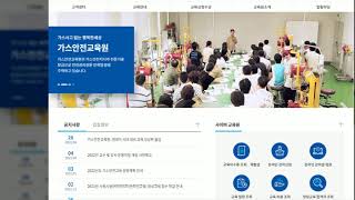 가스사용시설안전관리자 사용시설안전관리자  가스안전교육원 가스안전관리자 소방안전관리자