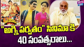 Director K Raghavendra Rao About Agni Parvatham Movie | Superstar Krishna,Vijayashanthi | YOYOCT