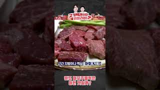 원조는 어떤 맛일까? EP.1 | 마포원조주물럭