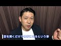 話を聞くだけで仕事になるという事（傾聴の仕事をする上で必要な考え方）