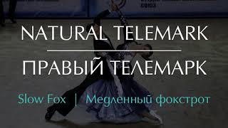 Natural Telemark in Slow Fox | Правый телемарк в Медленном фокстроте