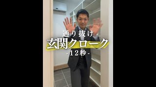 【玄関ツアー】子育て世代にやさしい２Way玄関。家事楽でキレイが続きます