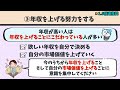 【大切】あなたは勝負の30代を過ごしていますか？30代を絶対に後悔しない生き方７選！【時短】