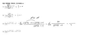 [두산동아][수2][1. 함수의 극한과 연속][1-1. 함수의 극한][확인학습문제 6번][521006]