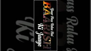 Baarish ki jaaye...Lyrics status || No copyright video