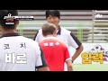 하이라이트 흐뭇 안정환 앞에서 안느 턴 성공 해버지가 인정한 원조 아이돌 원톱 김준수 ⚽축구 실력 최초 공개⚽ 뭉쳐야 찬다3 jtbc 240908 방송