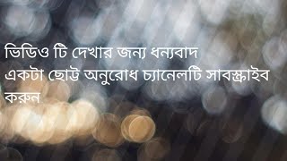 বেশি আশা করলে কি কি হয় @চলুন ভিডিও কি বলে