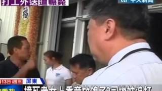 中天新聞》撞死孝女上香竟放鴿子？司機被追打