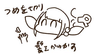 【深夜雑談】ちょっとだけだらだらしゃべります。【ぽやぽや】