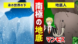 【漫画】地底世界に辿り着いた男の話とは？！→ノリアキマンの都市伝説話を漫画家！