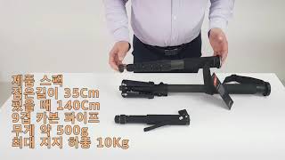 길동] 작고 가벼워서 가방속에 쏙 휴대성 좋은 모노포드, 주시노 MP-366C 모노포드를 소개합니다