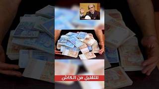 و أخيرا الدفع بالبطاقة البنكية أصبح مجاني | للتقليل من الكاش 💸🤑