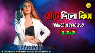 Thote Dilo Kiss Dj | Nargis Dj Song | Bangla Dj Music Song | Dj Abinash BD | Sylhet A Te Pori Ami Dj