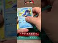 ポケモンカード　バイオレットex 2パック開封してみた