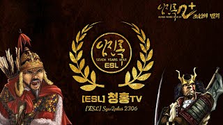 ESL 임진록2+조선의반격, 시나리오 오리지널버전 공략