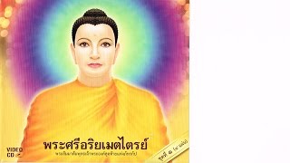 ตอนที่ 30 อานิสงส์พิเศษ 18 ประการของพระโพธิสัตว์(1)