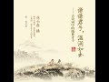 27.7 谦谦君子，温润如玉：古诗词中的绝世才子