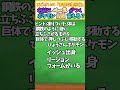 【ポケモン】予想正答率43%！名前に「ベース」 とつくポケモン1匹言える？ 【ポケモンクイズ】