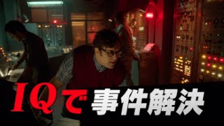 ドラマ『SCORPION／スコーピオン』予告編