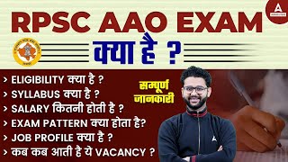 RPSC AAO 2024 | RPSC AAO Eligibility, Syllabus, Salary, Exam Pattern, Job Profile \u0026 Preparation