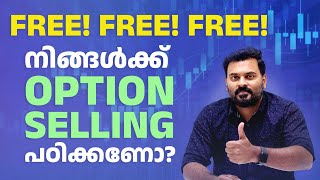 Learn Option Selling for Free | 60K/70K കൊടുത്ത് എന്തിന് നിങ്ങൾ ഓപ്ഷൻ സെല്ലിങ് പഠിക്കണം