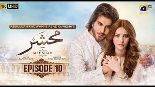 Mehshar Episode 01   Eng Sub   Imran Abbas   Neelam Muneer   6th December 2024   HAR PAL GEO1080p TR