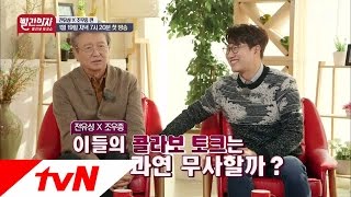 콜라보 토크쇼 전유성 X 조우종 빨간의자 103화 예고