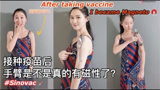 接种疫苗全记录｜打了疫苗后 手臂真的有磁性了？| I Became Magneto 【 It happens after taking vaccine 】Sinovac【新冠肺炎疫苗】