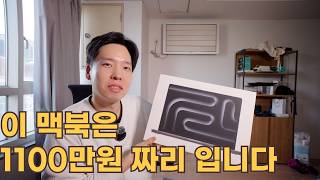 모든 옵션을 때려넣은 풀업 M4 Max 맥북 프로