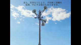 防災ふゆから緊急地震速報の訓練放送についてお知らせ【6月15日水曜日10:00頃】