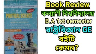 Nationalism in India by A Rahaman,BA Political science GE Book suggest,University of Kalyani,1st sem