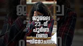 ജൂലൈ 23-ന് ഫ്രാന്‍സിസ് പാപ്പാ അര്‍പ്പിക്കുന്ന വിശുദ്ധ കുര്‍ബാന... തത്സമയം| Sunday Shalom | Ave Maria