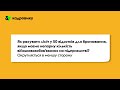 Онлайн бронювання в Дії як і для кого працює