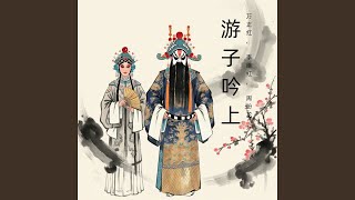 养子赵宝亮