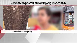 'ജാതി പറഞ്ഞ് അധിക്ഷേപിച്ചു, സസ്‌പെന്‍ഡ് ചെയ്തു'; IOB ബാങ്ക് ഉദ്യോഗസ്ഥര്‍ക്കെതിരെ പരാതി