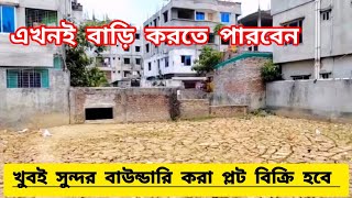 উত্তরার পাশে দক্ষিণখানে ৩ কাঠা জায়গা বিক্রি হবে!Land Sell In Dhaka Uttara#jomi