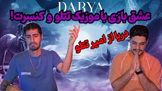 ری اکشن ترک دریا از امیر تتلو و ارکید | Reaction Tataloo