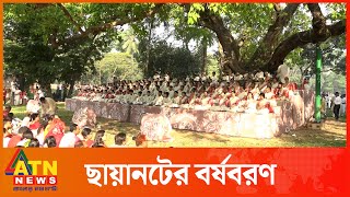 রমনা বটমূলে ‘নির্ভয়’ গানে নতুন আলোর সন্ধান | Pohela Boishakh 1430 | Ramna Batamul