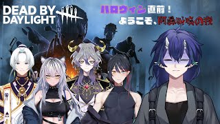 【Dead by Daylight】ハロウィン前日は吊られるに限る【#夜鳴鬼カゲリ/#新人Vtuber】