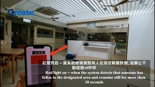 跌倒偵測警報系統示範 # 2 / Fall Detection Alarm System Demo # 2_Slide Down