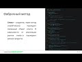 Лекция №17 Основы программирования Принципы разработки современных приложений