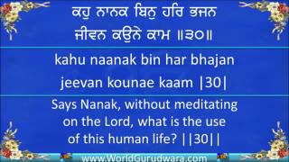 Complete SALOK MAHALLA 9 NAUVAN   Read along with Bhai Harjinder Singh Srinagar Wale   Gurbani   YouTube