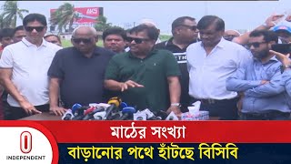 পূর্বাচলে একটি খেলার উপযোগী মাঠ তৈরির কথা বললেন বিসিবি সভাপতি | Faruq Ahmed |  BCB | Independent TV