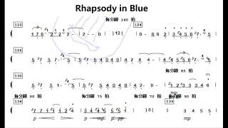 Rhapsody in Blue 降B调伴奏 - instrumental in B flat