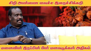 போராளியின் வாழ்க்கை சொல்லமுடியா துன்பம் | Nakkiran Sabai | Selvam Adaikalanathan