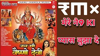 #110 - Mere Naino Ki Pyas Bujha De [Full reMix Song] JaaNu JhaMoLa Music I Jai Maa Vaishnav Devi