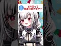 【質問来てた！】クリスマスソング歌いながら答えてみた🎄⭐ 【堕天しすた ハコネクト】 shorts vtuber 新人vtuber